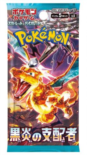 Pokemon: Black Flame (Japanese) Booster Pack
